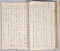 〈黃金之謎〉劇本手稿藏品圖，第10張