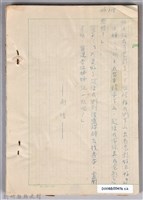 〈黃金之謎〉劇本手稿藏品圖，第11張