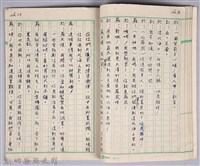 〈蘇武牧羊〉劇本手稿藏品圖，第8張