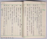 〈蘇武牧羊〉劇本手稿藏品圖，第9張