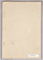 〈蘇武牧羊〉劇本手稿藏品圖，第12張