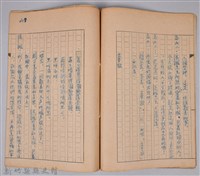 〈義人吳鳳〉兒童劇本手稿藏品圖，第4張