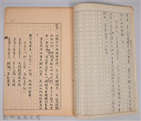 〈螞蟻一家〉兒童劇本手稿藏品圖，第3張