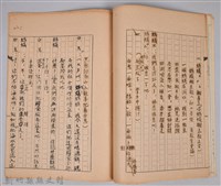 〈螞蟻一家〉兒童劇本手稿藏品圖，第4張