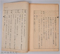 〈螞蟻一家〉兒童劇本手稿藏品圖，第5張