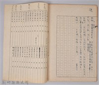 〈螞蟻一家〉兒童劇本手稿藏品圖，第6張