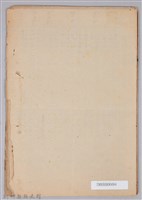 〈螞蟻一家〉兒童劇本手稿藏品圖，第7張