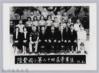 陸豐國小第二十四屆畢業師生照藏品圖，第1張