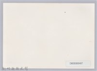 笠詩杜十週年年會於桃園合影藏品圖，第2張