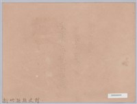 周伯陽第一學年皆勤賞狀藏品圖，第2張