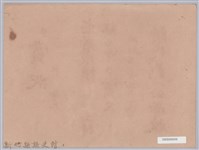 周伯陽第三學年成績佳良賞狀藏品圖，第2張