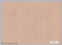 周伯陽第四學年弍學年間皆勤賞狀藏品圖，第2張