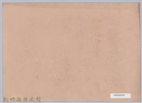 周伯陽第五學年參學年間皆勤賞狀藏品圖，第2張