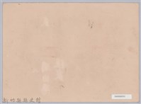 周伯陽第六學年成績佳良貳等賞賞狀藏品圖，第2張