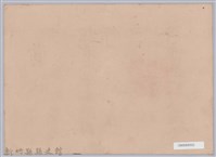 周伯陽高等科第一學年善行賞狀藏品圖，第2張