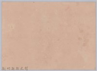 周伯陽第五學年成績佳良弍等賞賞狀藏品圖，第2張