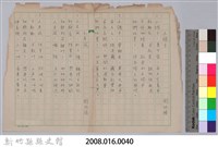 〈小鴿子〉、〈小老鼠〉童謠手稿藏品圖，第3張
