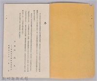 《有趣的兒童故事》藏品圖，第2張