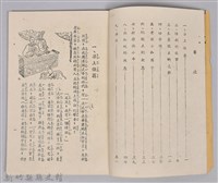 《有趣的兒童故事》藏品圖，第3張