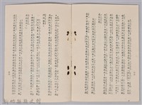 《有趣的兒童故事》藏品圖，第5張