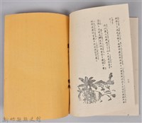 《有趣的兒童故事》藏品圖，第6張