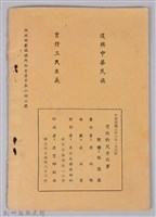 《有趣的兒童故事》藏品圖，第7張