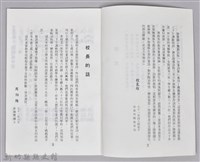 《媽媽真辛苦》藏品圖，第3張