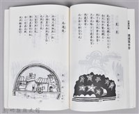《媽媽真辛苦》藏品圖，第4張