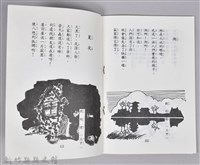 《媽媽真辛苦》藏品圖，第5張