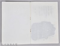 《媽媽真辛苦》藏品圖，第6張