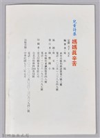 《媽媽真辛苦》藏品圖，第7張