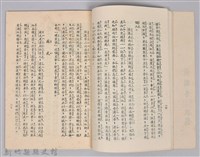 《中華民族英雄》藏品圖，第4張