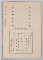 《中華民族英雄》藏品圖，第7張