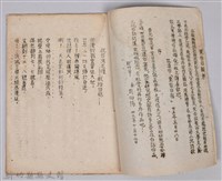 《白雲詩集》藏品圖，第2張