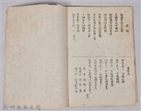 《白雲詩集》藏品圖，第5張