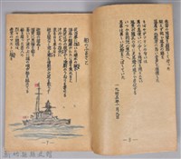 《オアシスの金月》日文詩集藏品圖，第5張