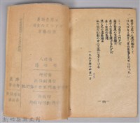 《オアシスの金月》日文詩集藏品圖，第6張