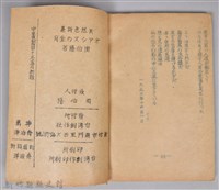 《オアシスの金月》日文詩集藏品圖，第7張