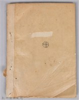 《オアシスの金月》日文詩集藏品圖，第8張