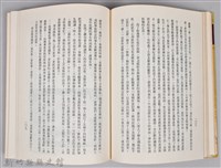 《杏壇芬芳錄 第二輯》藏品圖，第3張