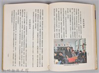 《杏壇芬芳錄 第二輯》藏品圖，第4張