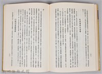 《杏壇芬芳錄 第二輯》藏品圖，第5張