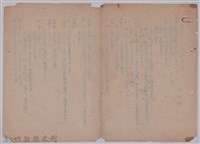 〈光明〉兒童劇本藏品圖，第1張