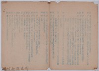 〈光明〉兒童劇本藏品圖，第2張