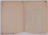 〈光明〉兒童劇本藏品圖，第3張