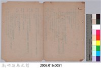 〈光明〉兒童劇本藏品圖，第4張