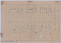 《櫻花詩集》目錄藏品圖，第1張