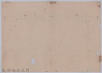 《櫻花詩集》目錄藏品圖，第2張