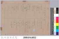 《櫻花詩集》目錄藏品圖，第3張