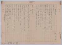 〈櫻花の夢〉藏品圖，第1張